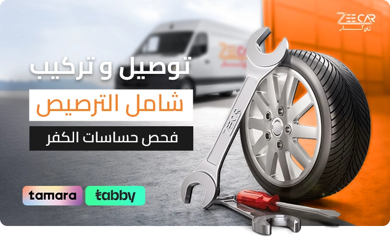 التوصيل والتركيب