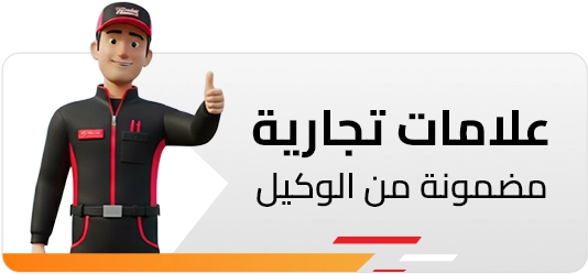 علامات تجارية