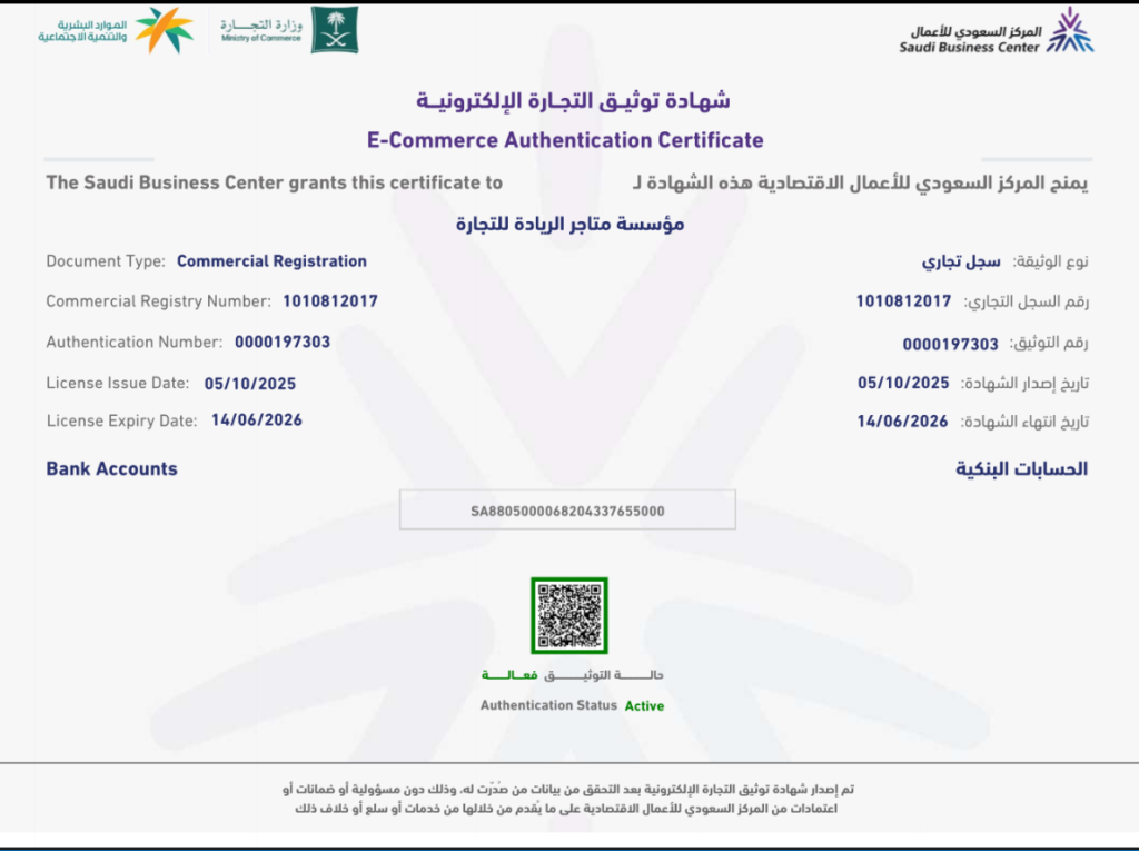 المركز السعودي للتوثيق