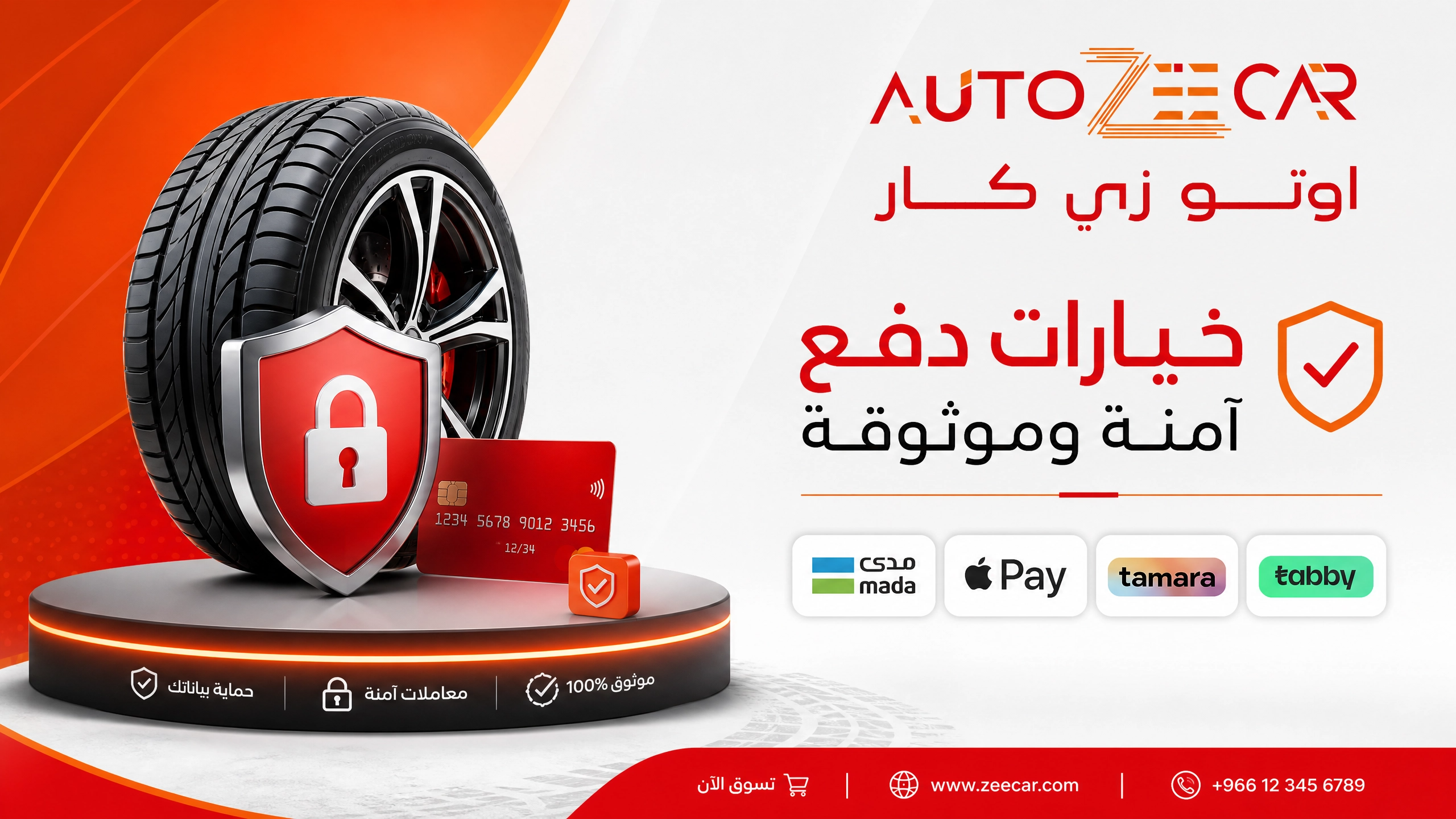خيارات دفع امنة 4