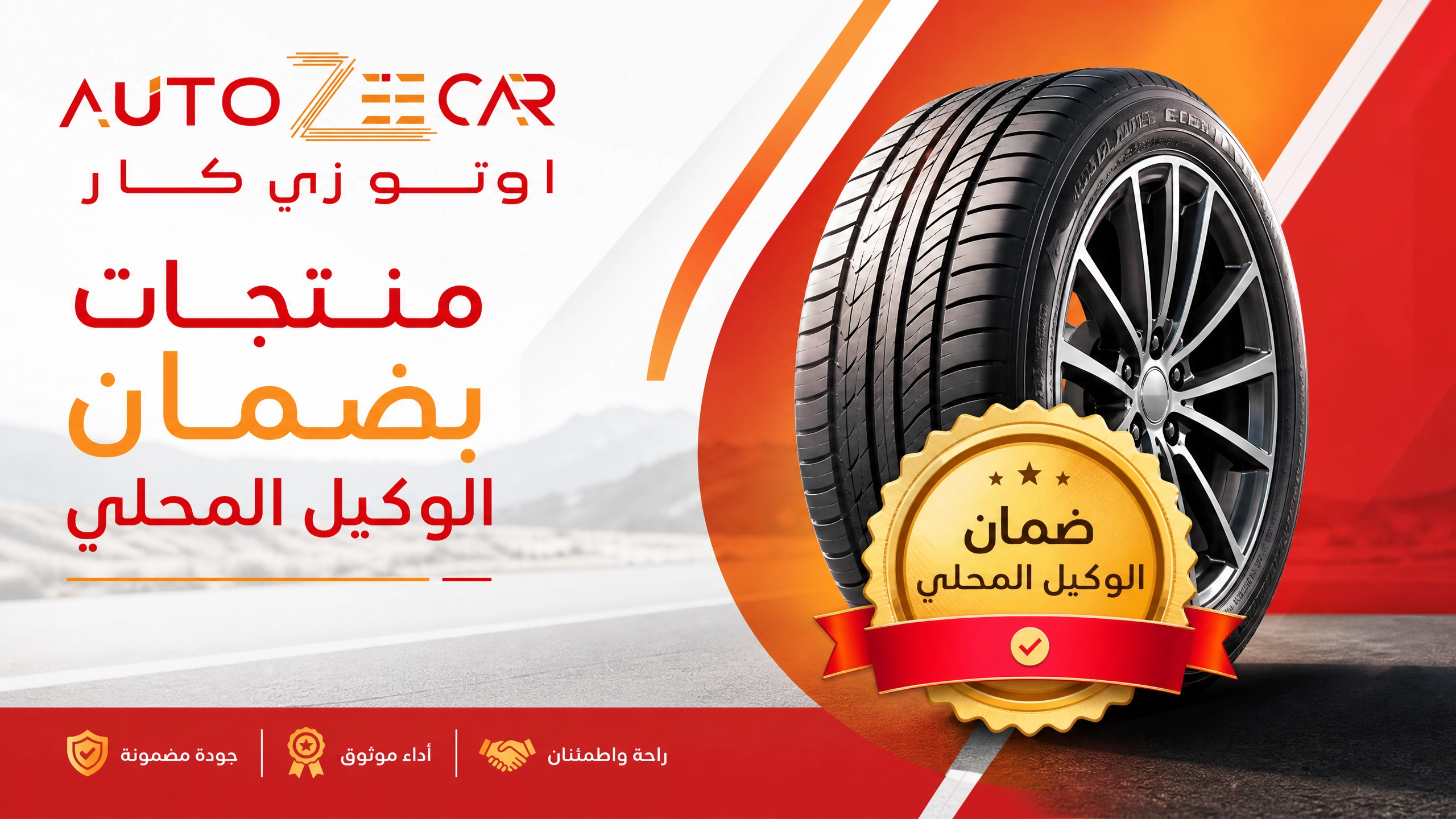 كفرات بضمان الوكيل المحلي