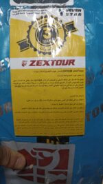 كفرات زيكستور ZIXTOUR 265/65R18 نقشة دنلوب - الصورة 2