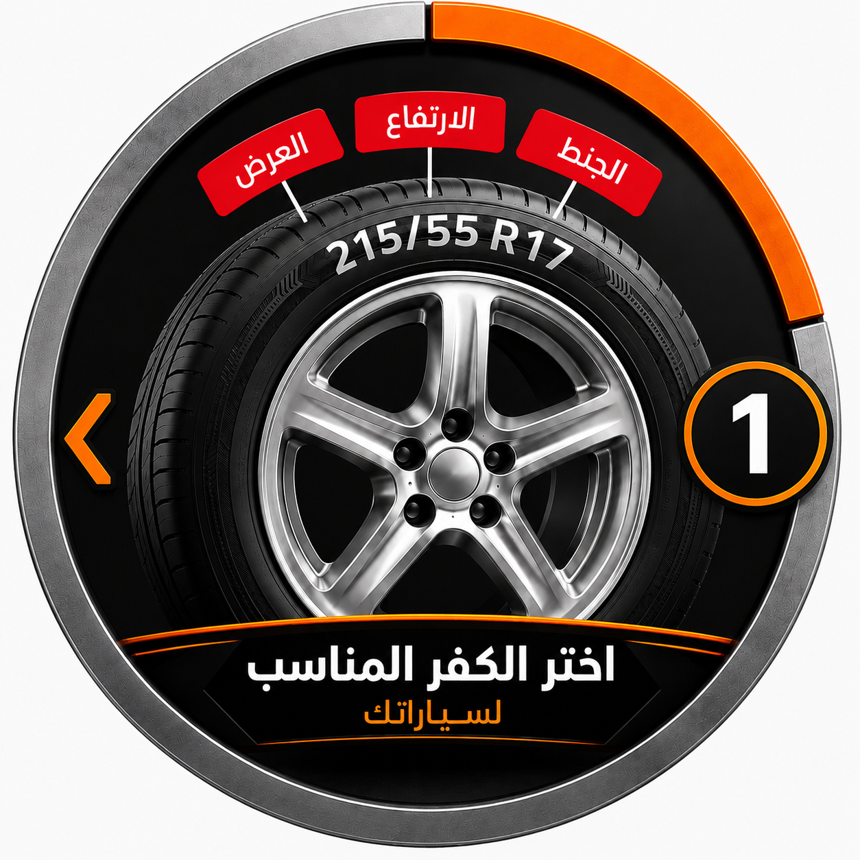 Tire ZeeCar | كفرات أصلية بضمان الوكيل | ZeeCar