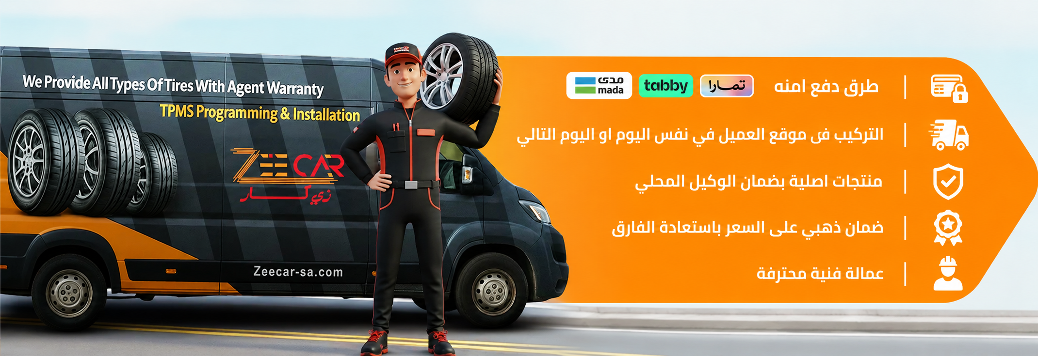 Tire ZeeCar | كفرات أصلية بضمان الوكيل | ZeeCar
