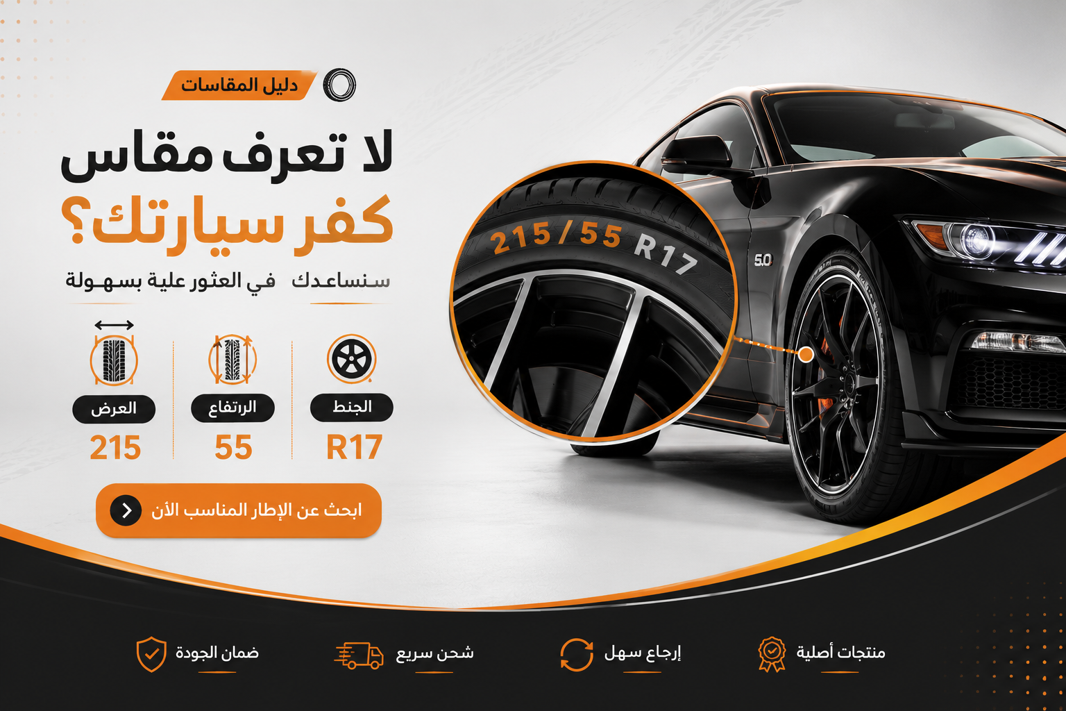 مقاس الكفر1 (2)