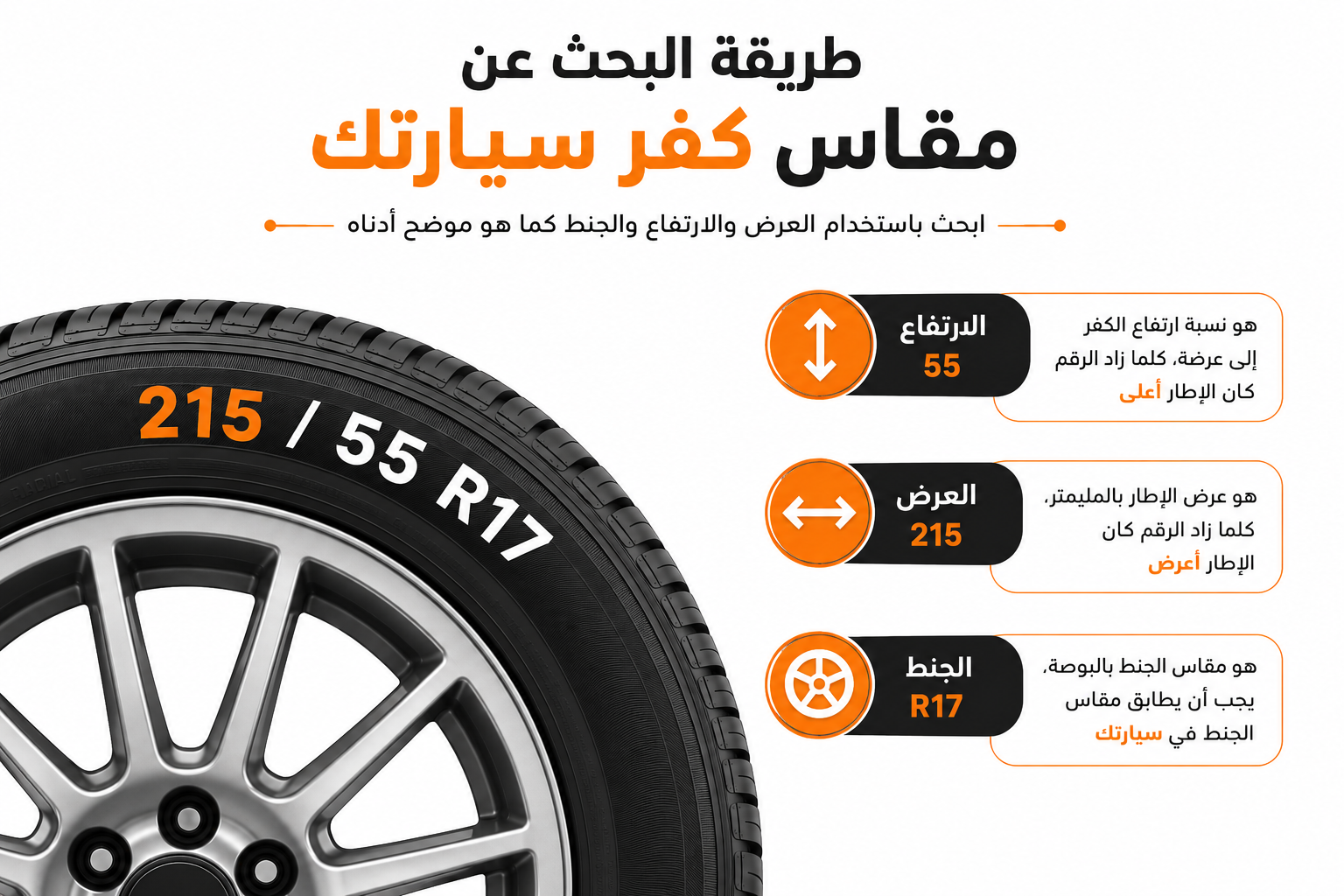 مقاس الكفر1 (7)