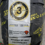 كفرات اوستون 205/65R16