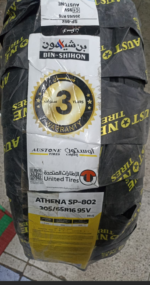 كفرات اوستون 205/65R16