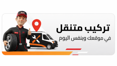 Home Bikes | كفرات أصلية بضمان الوكيل | ZeeCar