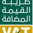 ضريبة القيمة المضافة